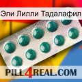 Эли Лилли Тадалафил dapoxetine1